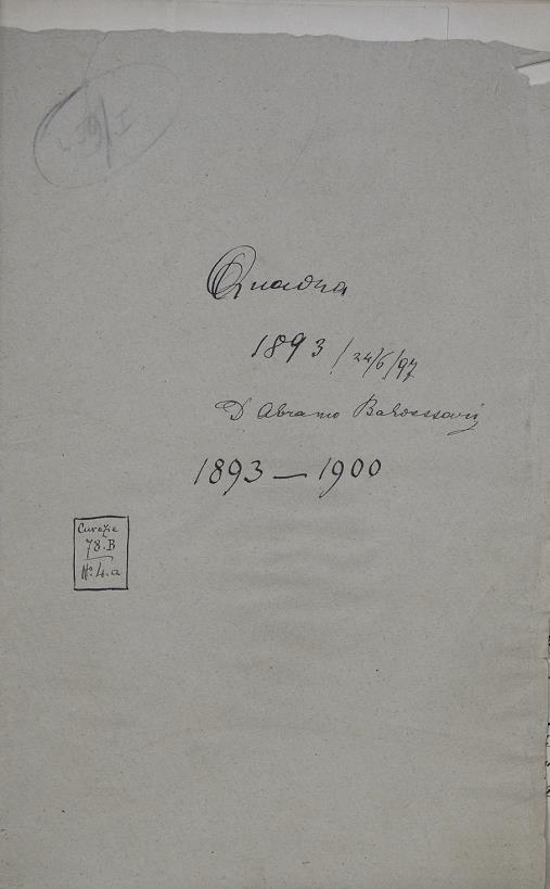 Quadra curazie